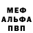 A-PVP Соль Antonina Chistousova