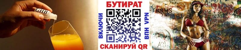 Бутират оксана  Шахты 