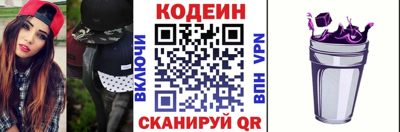 Codein Purple Drank где найти наркотики Шахты