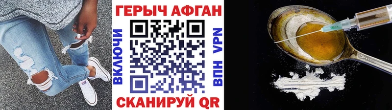 ГЕРОИН белый  Шахты 