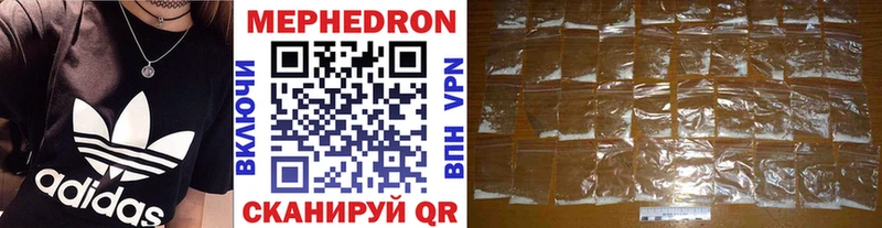 Меф мяу мяу кристаллы Шахты