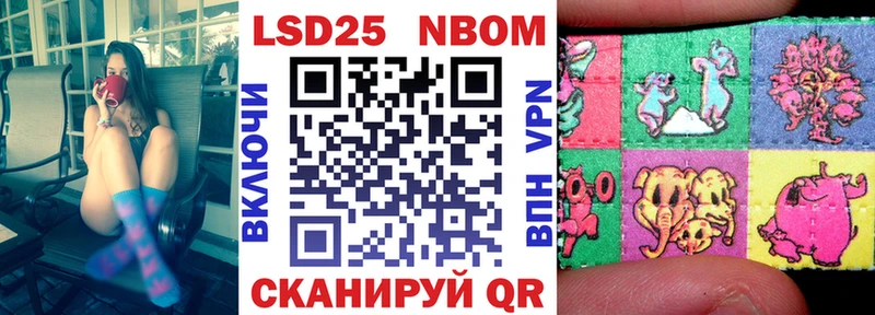 Марки NBOMe 1500мкг  Шахты 